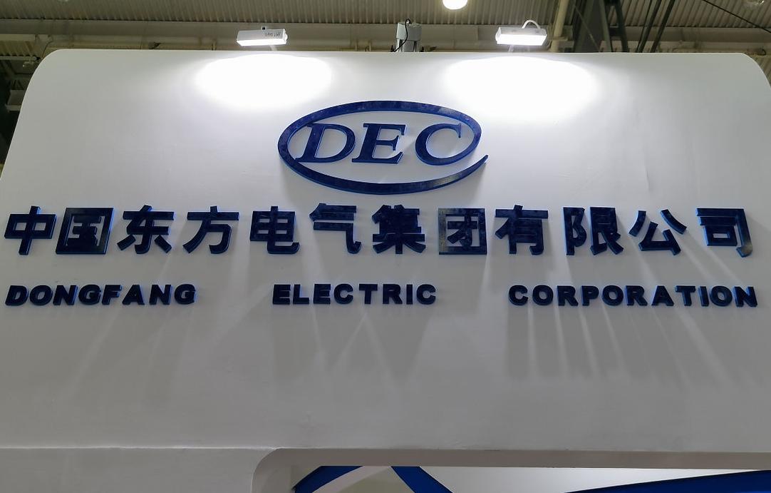 東方電氣集團東方電機有限公司    環(huán)境公示，東方電氣集團東方電機有限公司中型電機分公司